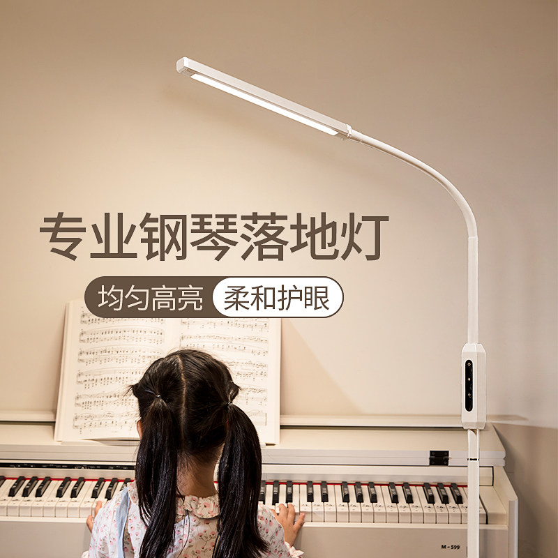 Piano LED Floor Lamp Bedroom Bedside Reading Station Vertical Ins tables Lights Children's room Girls Nordic Dimmable