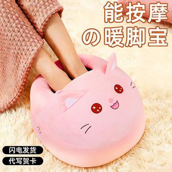 New Year's Birthday Gift for Girls, Valentine's Day Gift for Girlfriend, Friend, Best Friend, Wife, Practical and High-End Foot Warmer