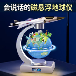 Birthday Gift for Boys Aged 6, 7, 10, Elementary School Students Aged 12, Practical and High-End Magnetic Levitation Globe Toy