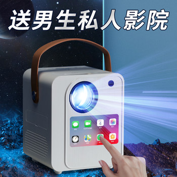 New Year's Birthday Gift for Boys, Valentine's Day Gift for Boyfriend, Friend, Husband, Practical and High-End Projector for Men