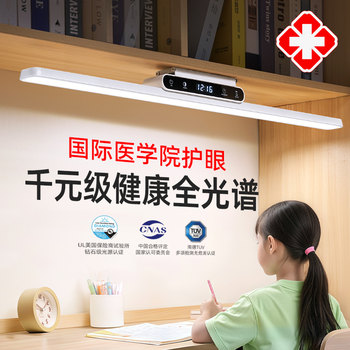 Eye Protection Lamp, Special Desk Lamp for Studying, Student and Kidsren's Desk, Writing and Reading, Wall-Mounted Magnetic Ceiling Rechargeable Strip Lamp