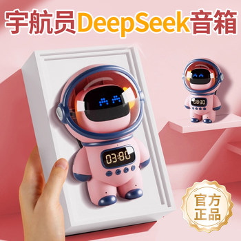 Smart Speaker Ai Time Treasure Robot Small Speaker Bean Bag Alarm Clock for Children Girls New Year Birthday Gift