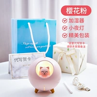 Увлажнитель воздуха, ночник, упаковка, открытка, подарок на день рождения