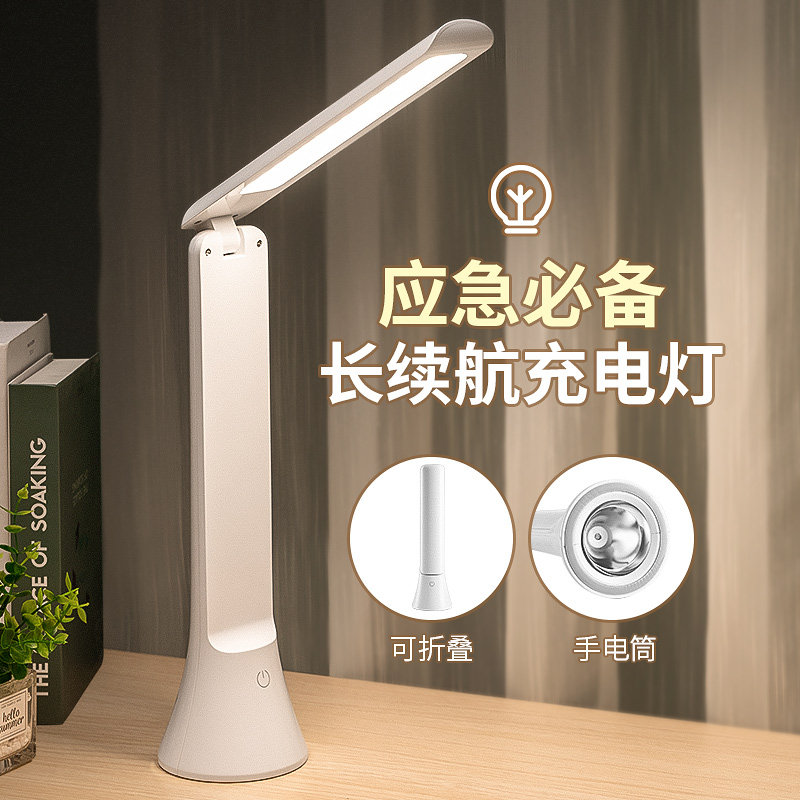 Flashlight eye protection student learning dormitory dormitory bedside folding portable rechargeable battery reading light