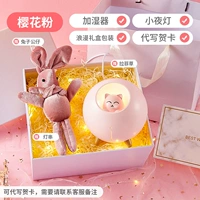 Увлажнитель воздуха, ночник, роскошная подарочная коробка, открытка, подарок на день рождения