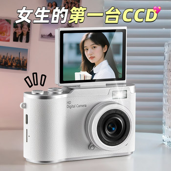 Birthday Gift for Girls, New Year's Gift for Junior High and High School Students, Girls Aged 18, Adults, 17, Practical and High-End Camera