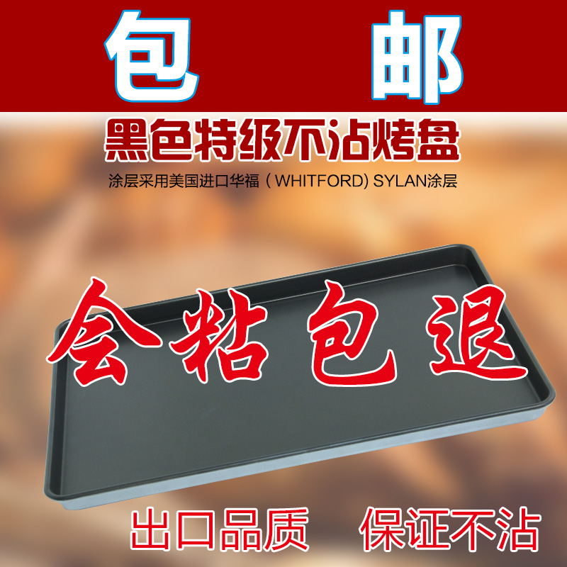 New wheat commercial non-stick baking tray rectangular 6040 non-stick baking tray oven with cake bread pizza baking mold