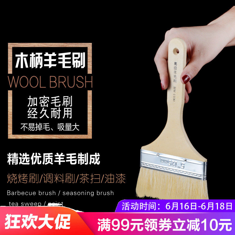 Wood - roasted wool brush Food grade barbecue sauce brush special wool brush can not be brushed