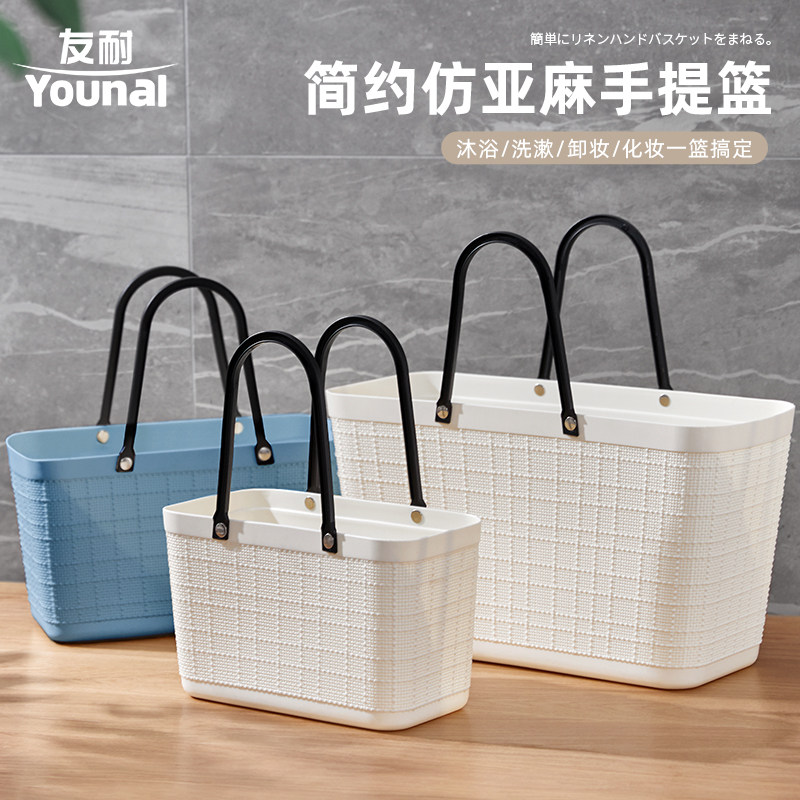 Handheld Bath Basket Bathroom Wash bath Supplies Contained Basket Students Inclusions Basket Bathhouse Small Bath