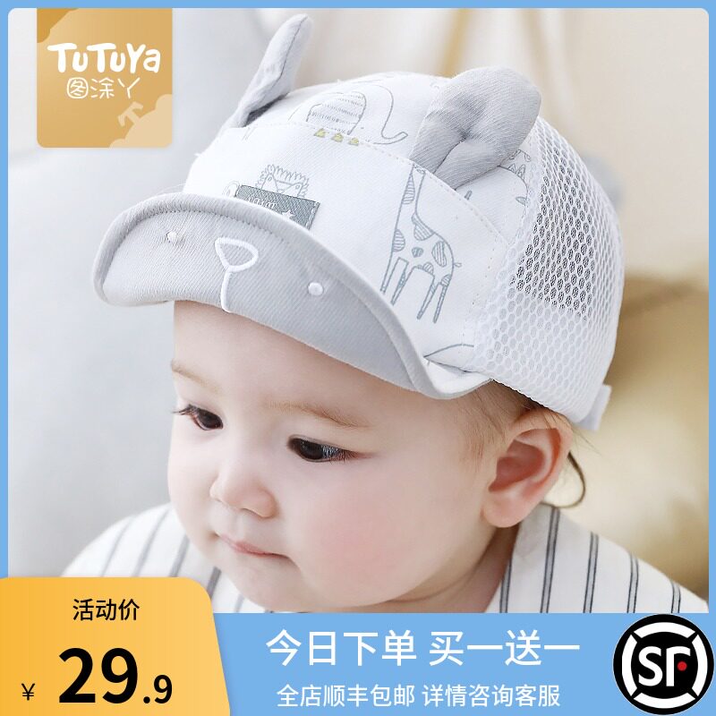 Baby hat Summer thin male baby cap Children sunscreen sun hat Girls spring and autumn sun hat Cool hat