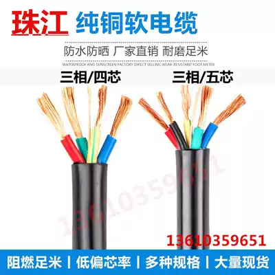 The national standard of pure copper wire 4 core 5 core 1 5 2 5 4 6 10 16 square sheathed cable for three-phase four-wire cable