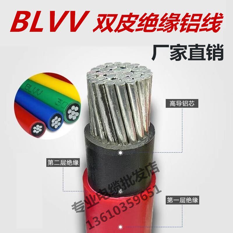 GB aluminum wire BLVV16 25 35 50 70 95 120 150 square double skin aluminum core wire and cable