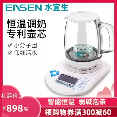 Shuiyisheng glass electric kettle Transparent household tea special cooker Weak alkaline water maker Filtered water