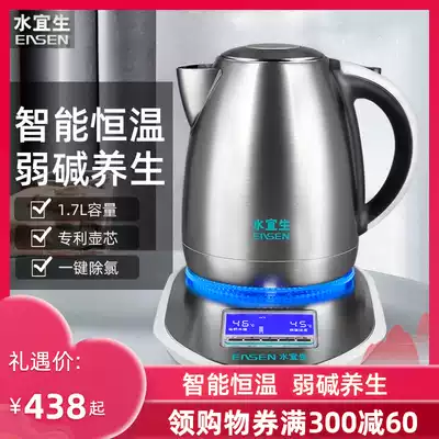 Shuiyisheng electric kettle Household weak alkali kettle insulation boiling water intelligent constant temperature 304 stainless steel official
