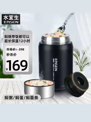 Braised beaker household braised porridge portable adult super long insulation stew pot 304 stainless steel smouldering lunch box A105