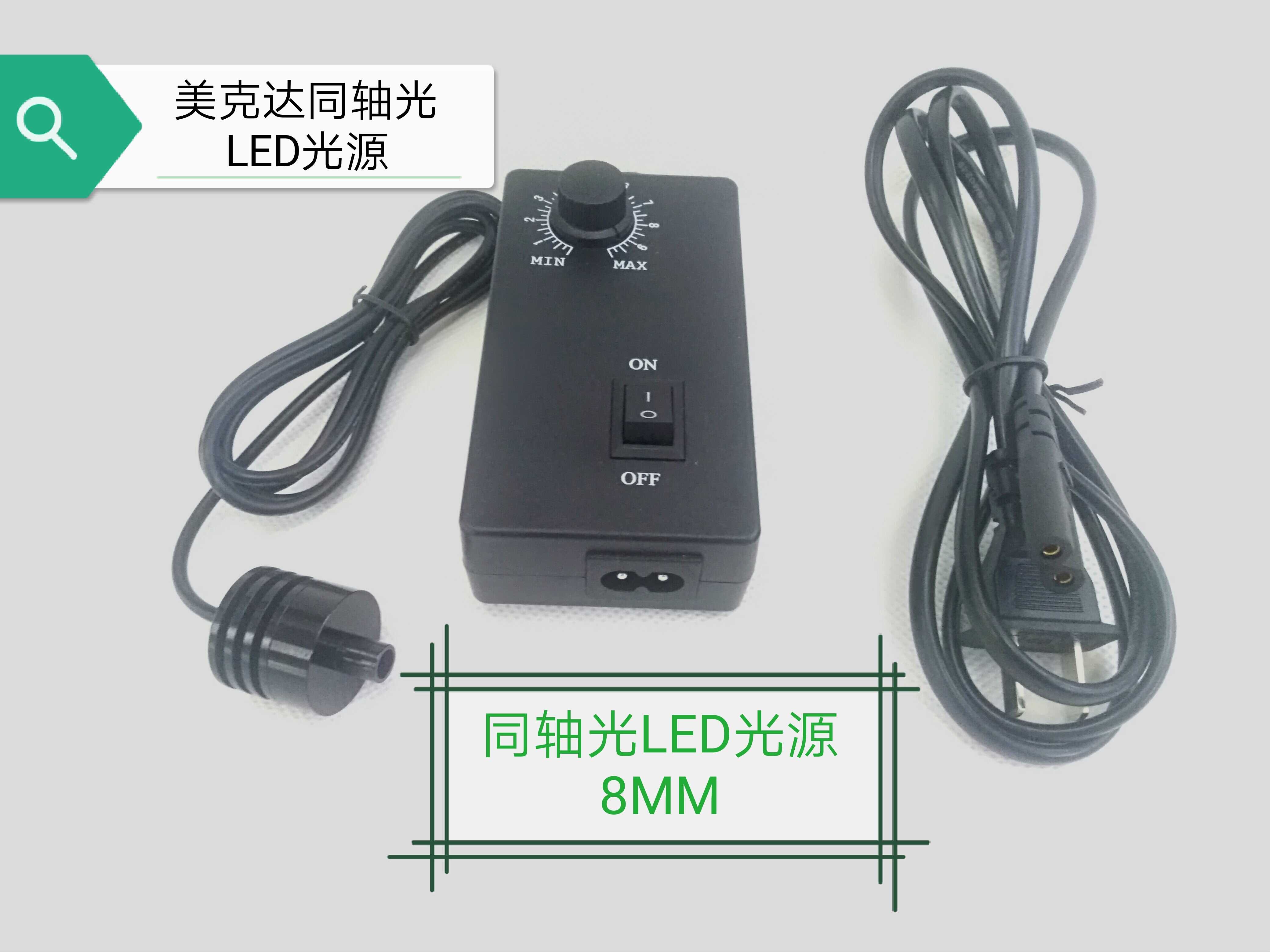 Coaxial light LED light source Coaxial light lens light source