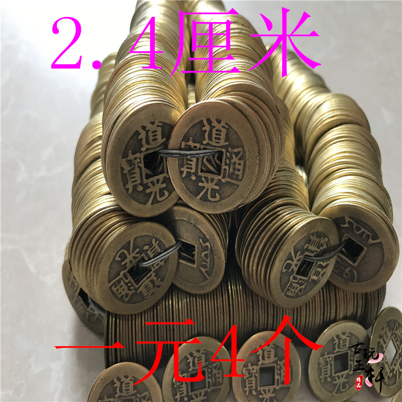 Cổ xưa chơi cổ Da Khánh mười hoàng đế đồng tiền năm hoàng đế đồng xu bộ sưu tập tiền xu đích thực Taobao Tongbao giá đơn tiền xu cổ trung quốc qua các thời kỳ