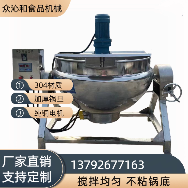 Fully automatic commercial staying sauce machine stirring mezzanine pan multifunctional to make cool powder machine sauce hot pot bottom material to make up-Taobao