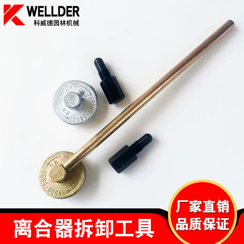 Chainsaw clutch removal tool modification special wrench logging saw repair special removal clutch flywheel special