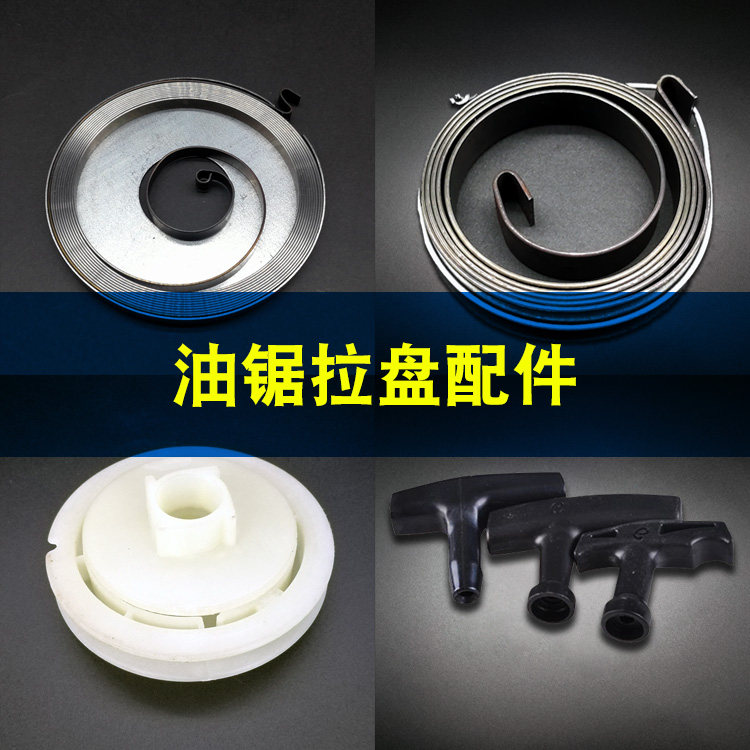 Chainsaw pull plate accessories super easy to start size iron box spring rope wheel pull rope handle starter accessories universal