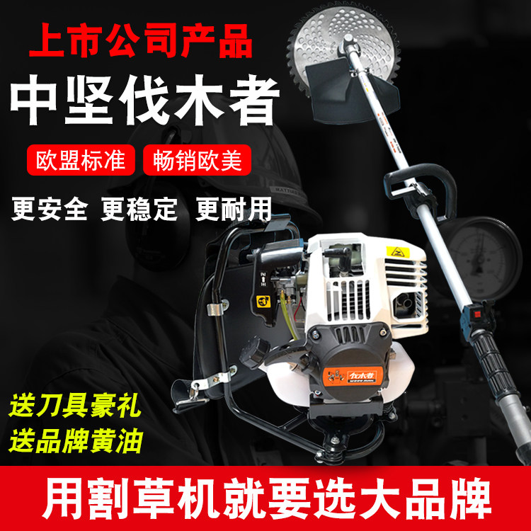 Backbone loggers four-stroke lawn mower back-type multi-functional small household wasteland agricultural arable land weeding artifact