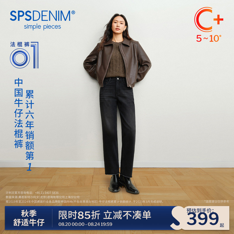 【Warm Baguette Pants】Simplepieces Winter New Model Sps Denim Women's Brushed Fleece-Lined Nine-Point Straight-Leg Pants