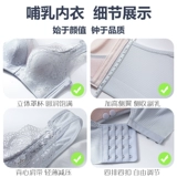 Нижнее белье для кормящих грудью для беременных, комфортный бюстгалтер, поддерживающий тонкий жилет