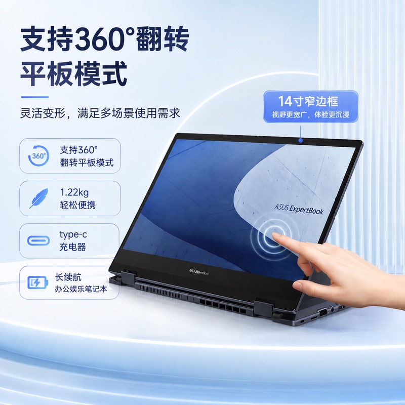 Asus/Asus Break Dawn Pro14 I5-1135G7/Integrated Graphics Pc Tablet Two-In-One Touch Screen Laptop