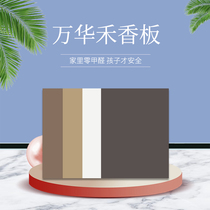 Full house Custom furniture wardrobe Wanhua and incense door panel Custom Eusunskin Sensation Plate Texture Extreme brief Binding Plastics