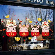 金鼠迎春2020过年春节玻璃贴