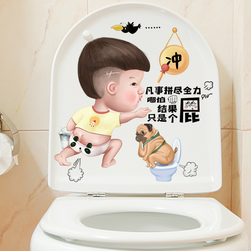 Inspiring Inspirational Creativity Funny Stickers Toilet stickers Self-adhesive waterproof Toilet Makeup room Toilet Lid Tank Decoration