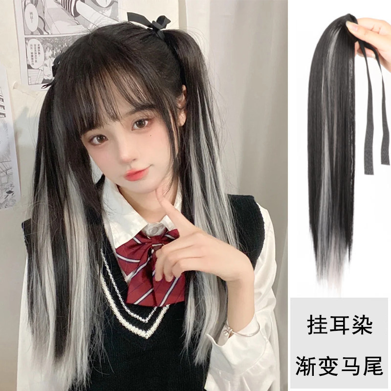 Hanging ear dyed double horse tail wig female straight strap type pair of natural indentation infected wig film
