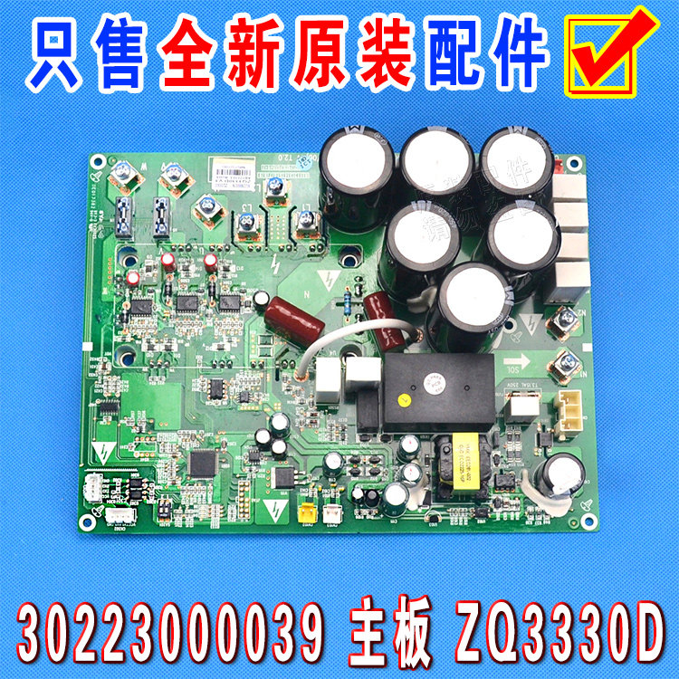 Gree air conditioner 30223000039 motherboard ZQ3330D drive board GRZQ86-R5 300027000566