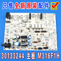 Gree air conditioning accessories motherboard M316F1H GRJ316-A power board control board 30133244 motherboard