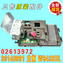 Gree U cool U Ya Liangzhi static external machine board electrical box 02613972 W8433BL motherboard 30148991