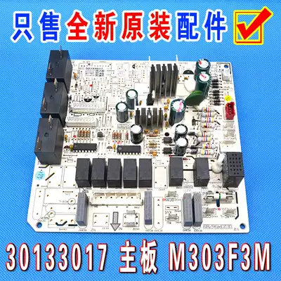 Gree air conditioning accessories 5p fresh air cabinet motherboard M303F3M motherboard GRJ302-A1 30133017