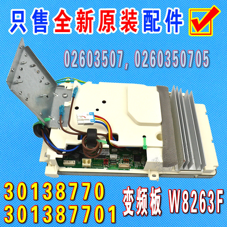 Gree Cadiz motherboard 0260350705 02603507 W8263F 30138770 301387701