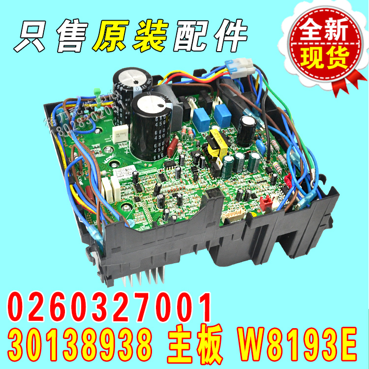 Gree air conditioning frequency conversion external circuit board motherboard 30138938 motherboard W8193E 0260327001