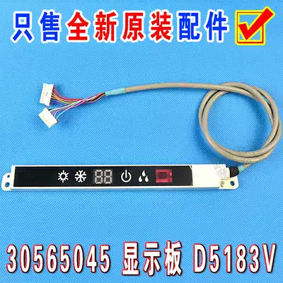 Gree air conditioner 30565045 display panel d5183 v motherboard control circuit board receiving signal board