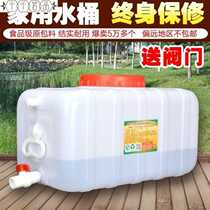 200L water storage tank 500 kg convenient for plastic barrel water tank Home water storage Large capacity thickened water storage barrel white barrel