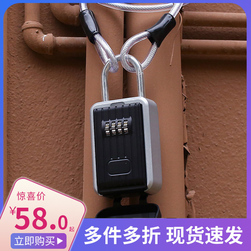 Installation-free wall-mounted key box storage box outdoor homestay password key box metal password padlock key box