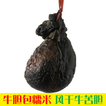 (Bull glutinous rice dried) cow bile soaked glutinous rice dry cow bile dry cow gallbladder Rice