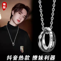 Necklace male Wang Yibo same style sterling silver couple pair of rings pendant Korean version trendy students long-distance relationship lettering gift