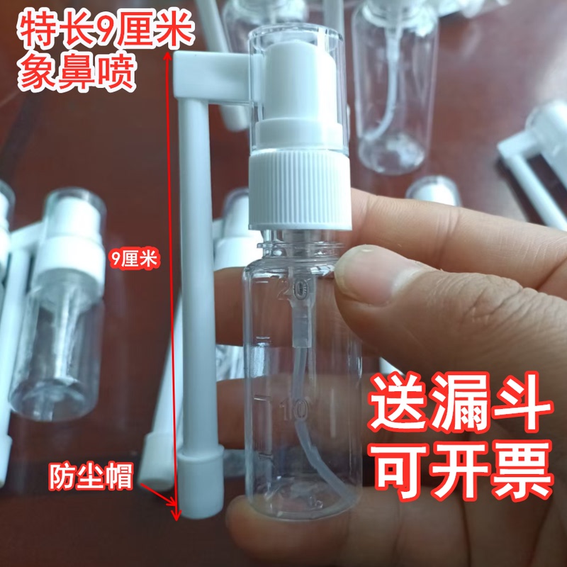 Medical Plastic Elephant-Nose Spray Bottle with Extra-Long Spout, Oral Spray Bottle for Throat, Special Spray Bottle for Throat, Medicine Atomizer Medical Plastic Elephant-Nose Spray Bottle with Extra-Long Spout, Oral Spray Bottle for Throat, Special Spray Bottle for Throat, Medicine Atomizer