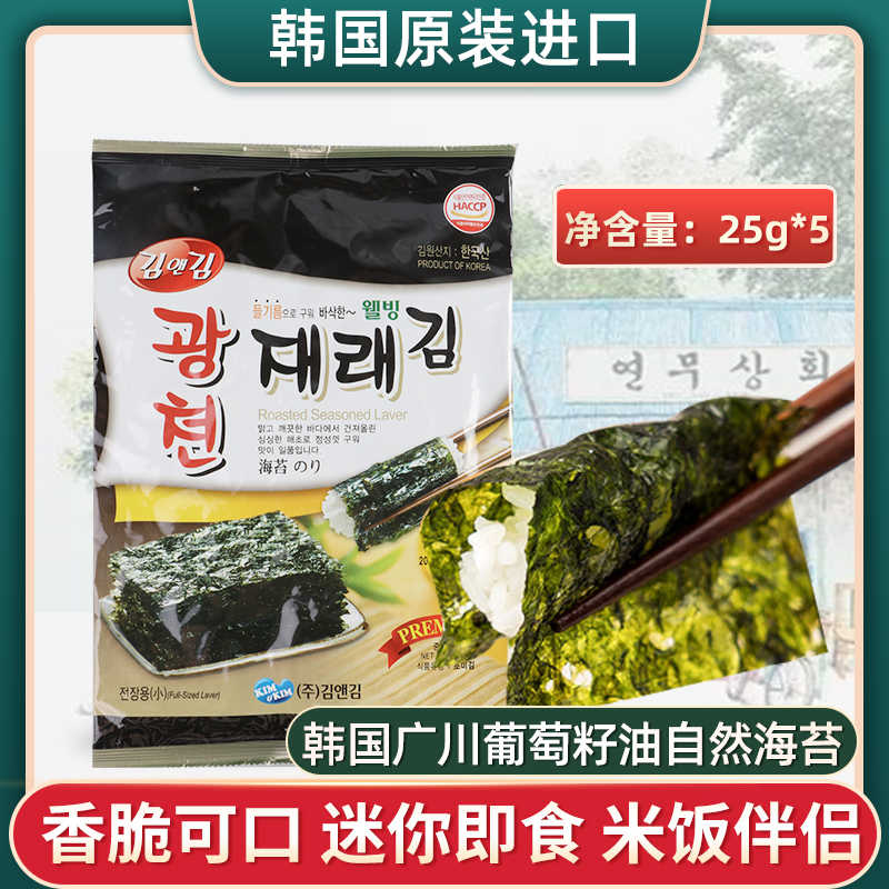 廣川廣泉壽司海苔大張紫菜包飯專用食材即食調味紫菜25g 5袋