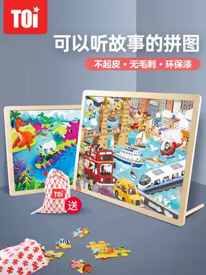 TOi wooden puzzle children's early education educational toy Wooden baby dinosaur series Boy girl 3-4-5-6 years old