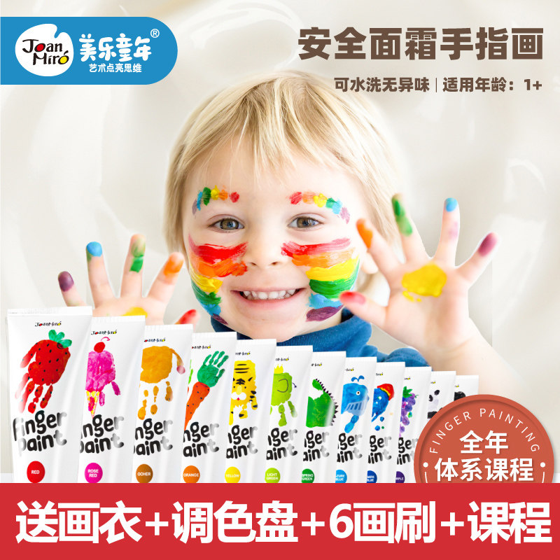 Merlot Finger Painting Paint Kids Safe Washable Baby Toddler Picture Book Dye Painting Watercolor Painting Set