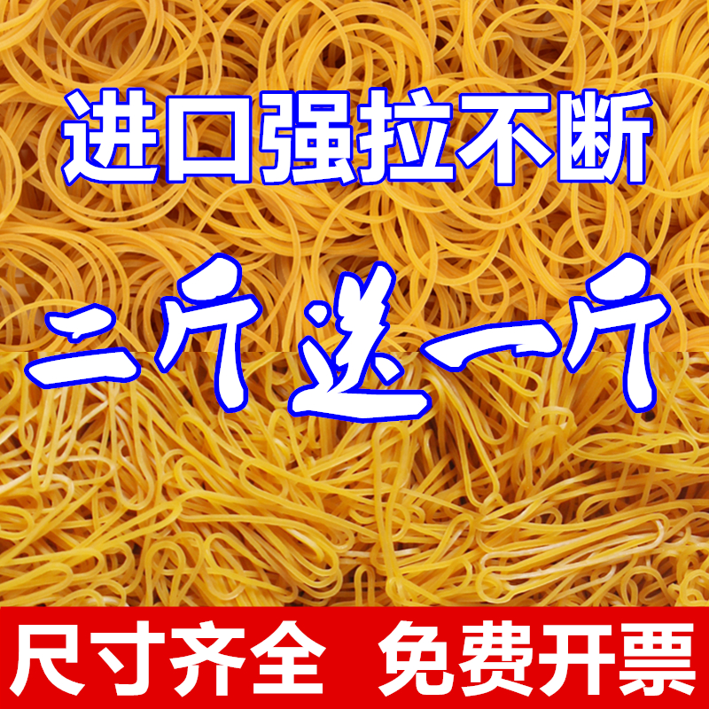 Rubber band imported rubber band industrial rubber band round disposable yellow high elastic rubber ring wholesale