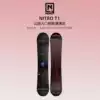 Cold mountain NITRO snowboard veneer T1 Nizuo 2122 Park flat flower ski veneer snowboard ski equipment men