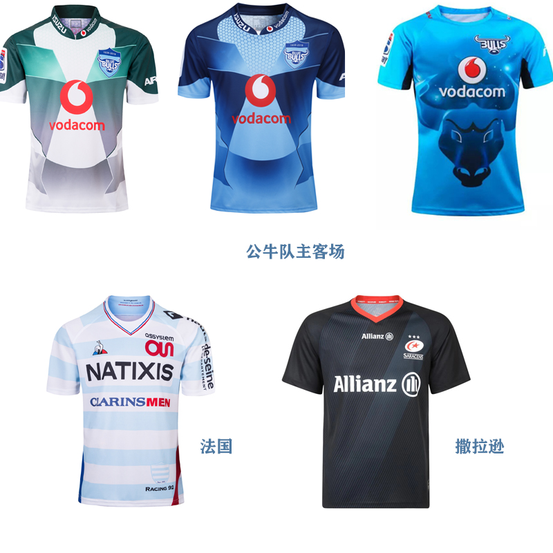 Bulls France Saracens home and away football jersey BULLS France SARACENS rugby